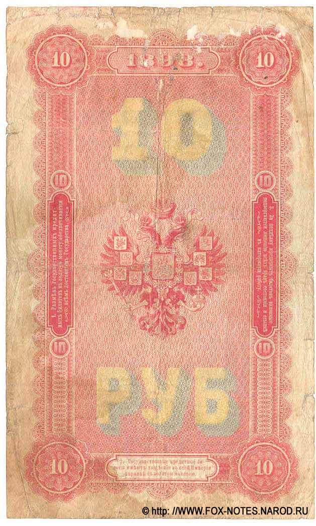    10  1898 