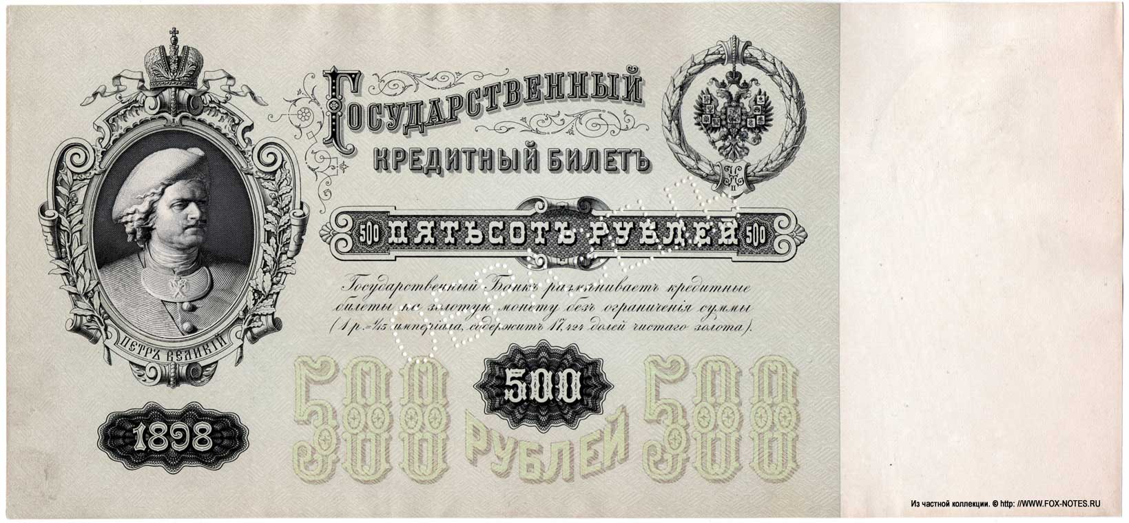    500  1898 /   1.