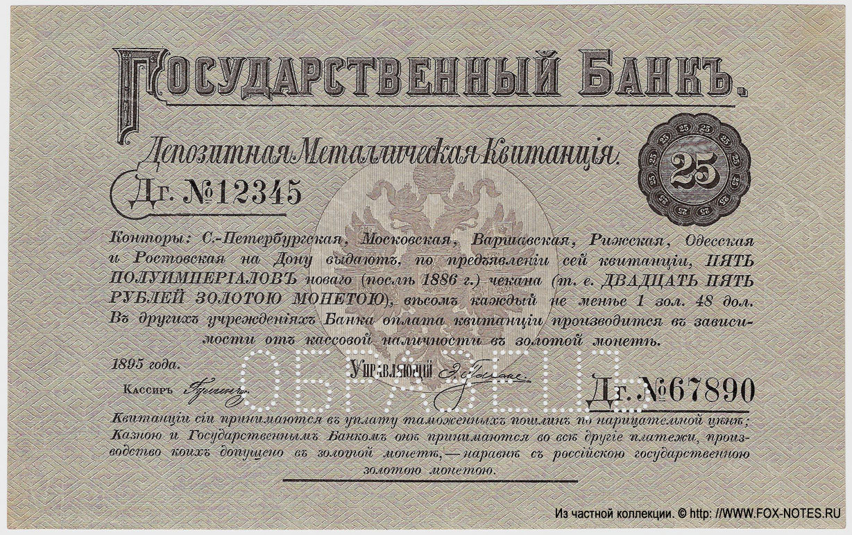    25   1895     