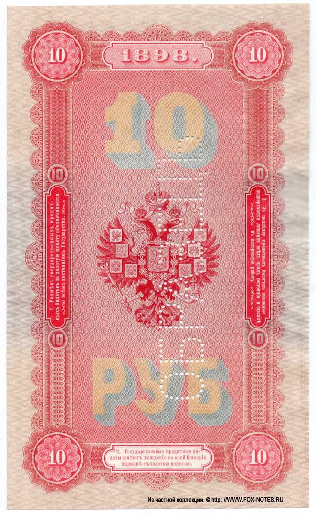 10  1898 