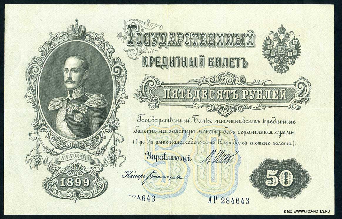 50  1899  -   