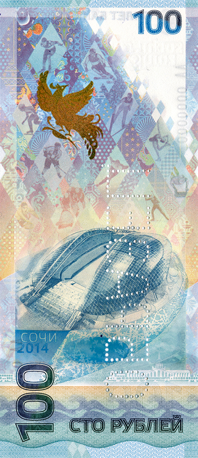 Banknote der Bank von Russland 100 Rubel 2014 "Sochi 2014". MUSTER