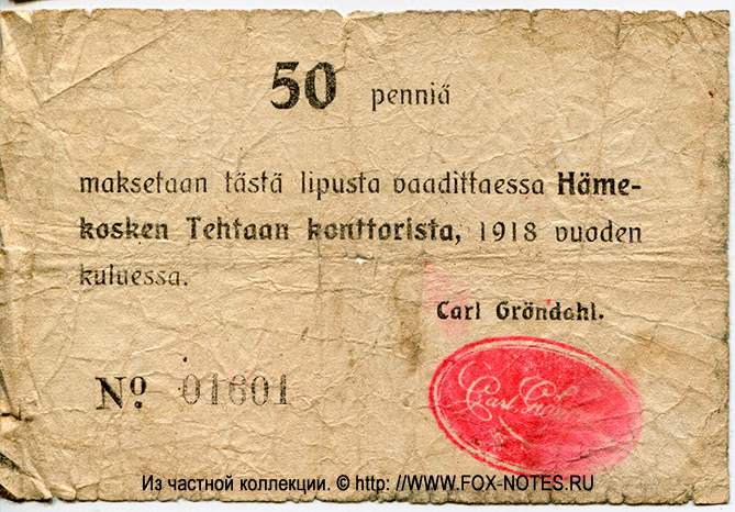 Hämeenkoski Tehtaat 50 Pennia 1918 2- 