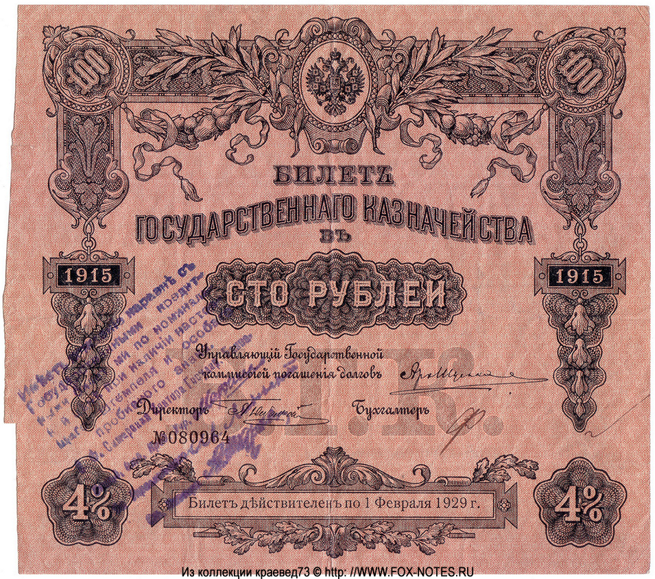   100   1915