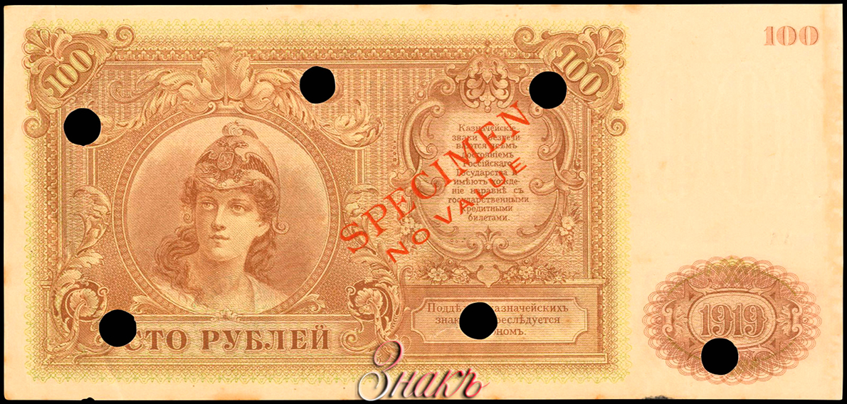  .   100  1919 SPECIMEN ()