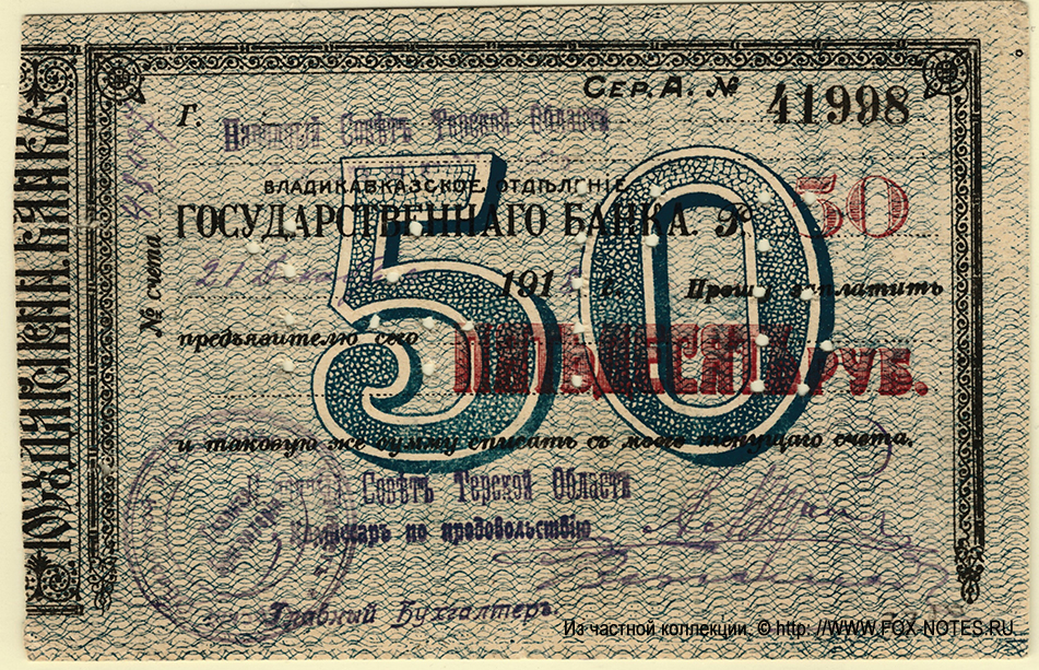     50  1918 . 