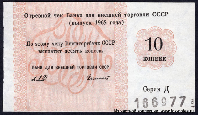          10  1965