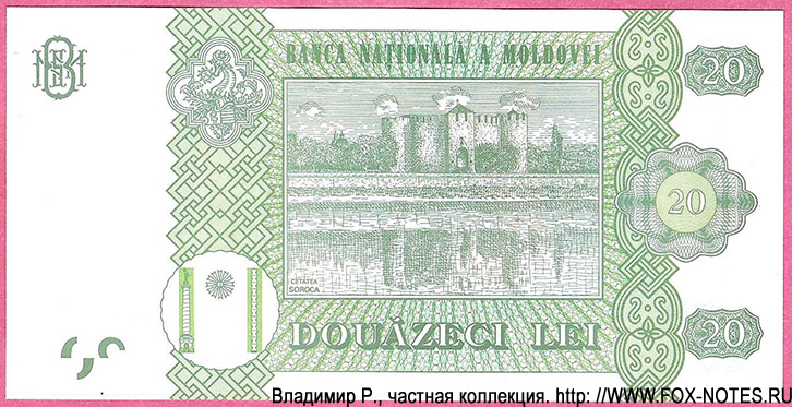  Banca Naţională a Moldovei 20 Lei 2015 O. Armașu
