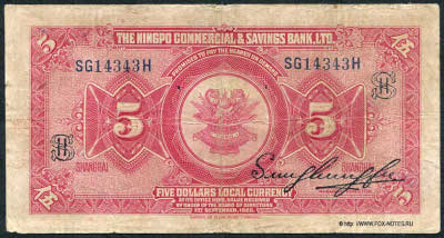 Ningpo Commercial & Savings Bank Ltd 5 Dollars 1920.
