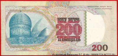  200  1993 