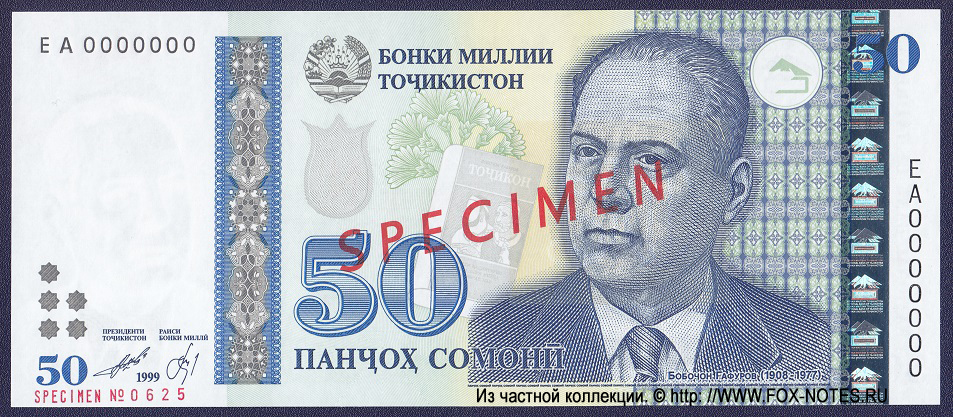   50  1999  - SPECIMEN