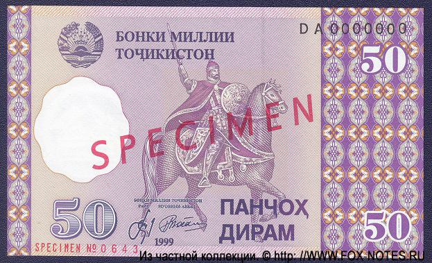    50  1999 SPECIMEN ()