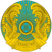 Республика Казахстан банкноты