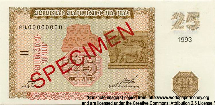 Armenia Banknote 25 AMD 1993 SPECIMEN