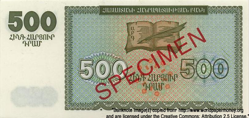 Armenia Banknote 500 AMD 1993 SPECIMEN