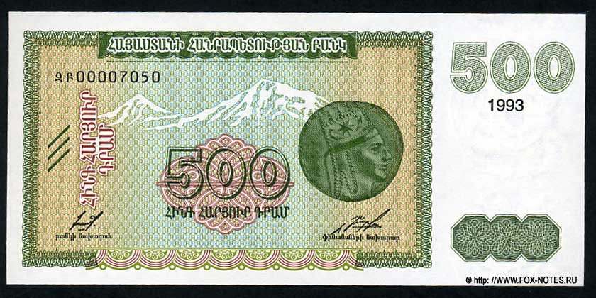 Armenia Banknote 500 AMD 1993