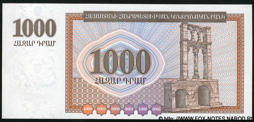 Armenien Banknote 1000 AMD 1994