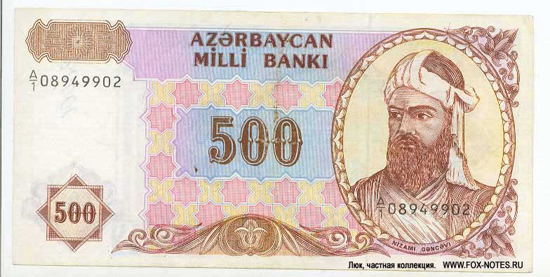 Aserbaidschan Banknote 500 Manat 1993