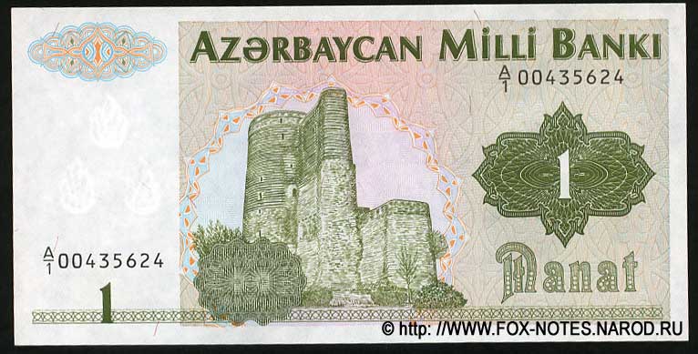 Azerbaijan Banknote 1 manat 1992