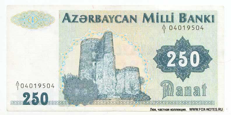  Azerbaijan Banknote 250 manat 1992