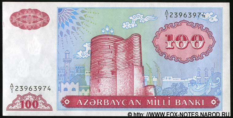 Aserbaidschan Banknote 100 Manat 1993 
