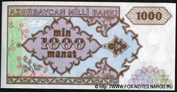 Azerbaijan Banknote 1000 manat 1993