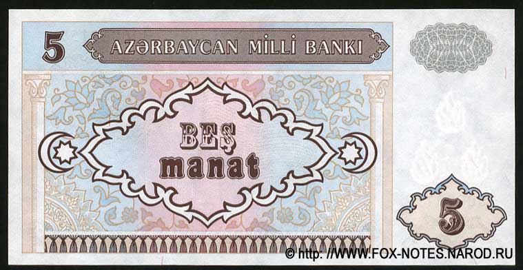 Aserbaidschan Banknote 5 Manat 1993
