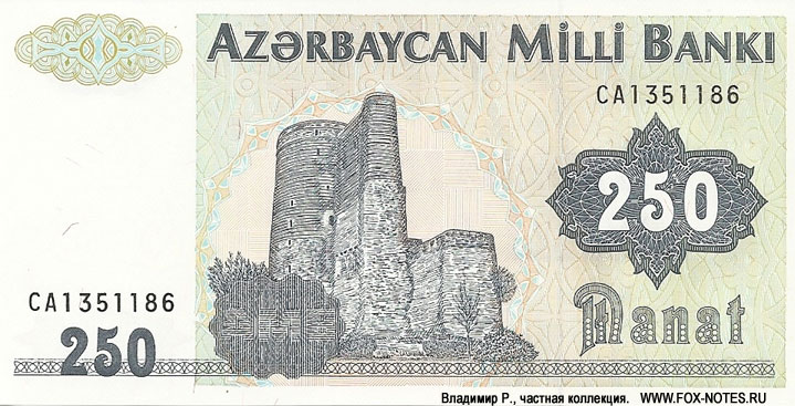 Azerbaijan Banknote 250 manat 2000
