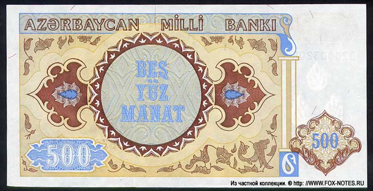 Aserbaidschan Banknote 500 Manat 1999