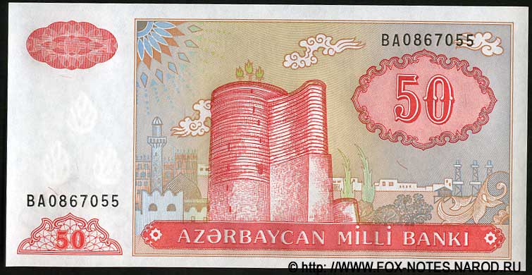 Aserbaidschan Banknote 50 Manat 1999