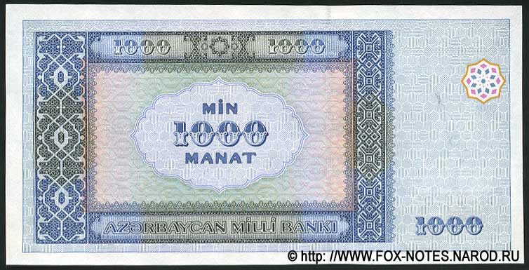 Azerbaijan Banknote 1000 manat 2001