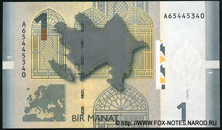 Azerbaijan Banknote 1 manat 2005