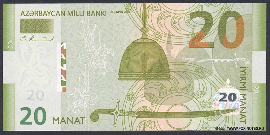 Aserbaidschan Banknote 20 Manat 2005