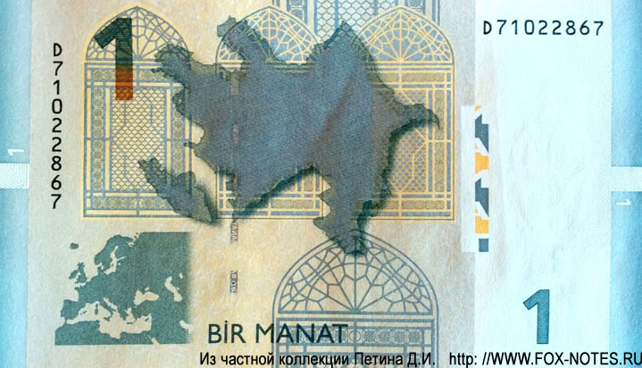 Aserbaidschan Banknote 1 Manat 2009