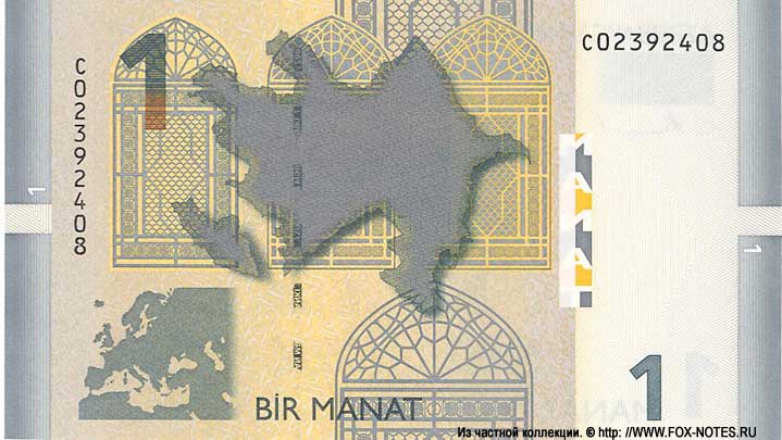 Azerbaijan Banknote 1 manat 2009