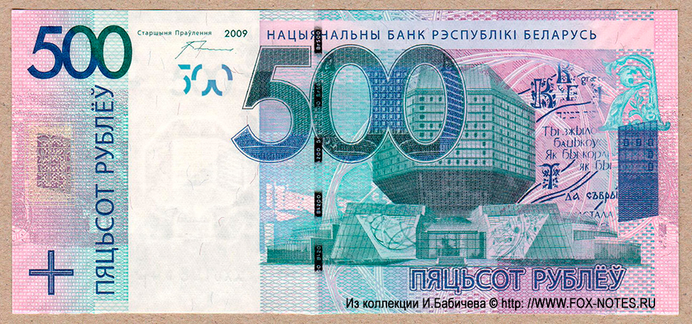  500  2009   - 
