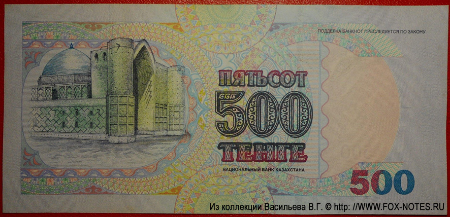   . 500  1999 