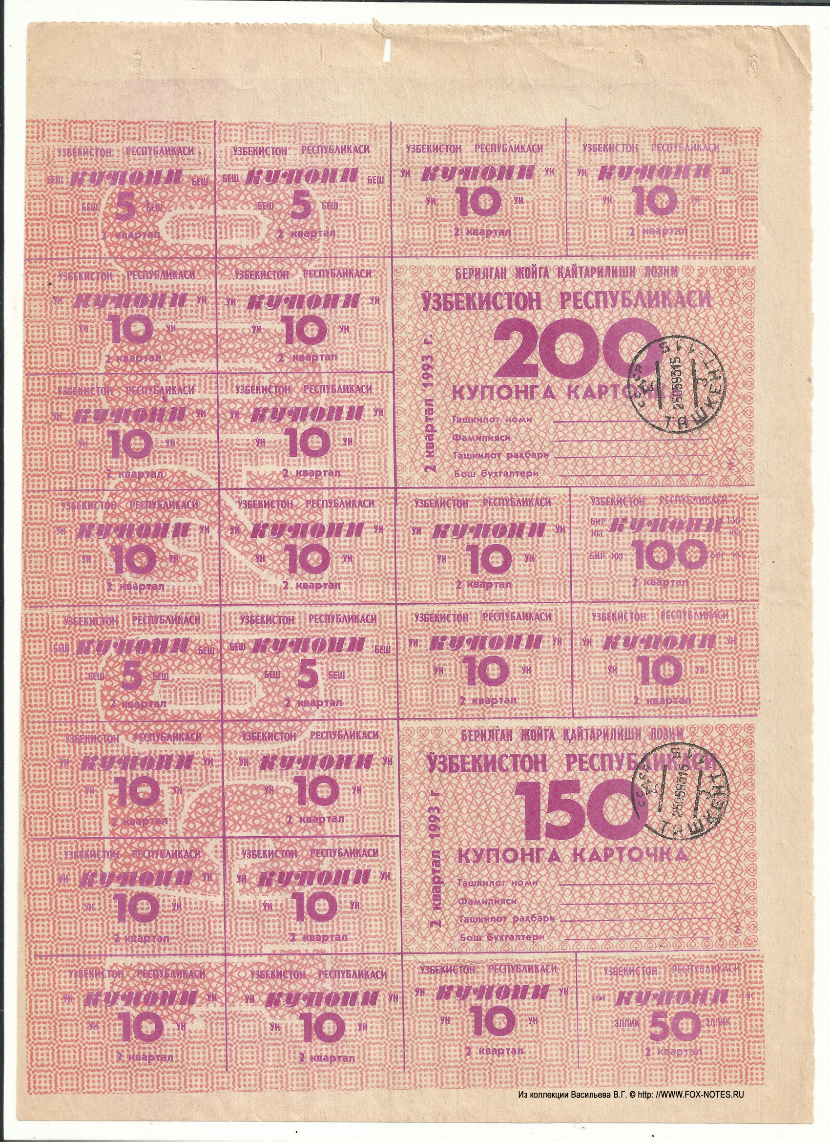   150  200 , 2-  1993 .