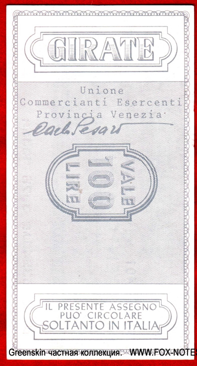 BANCA CATALICA DEL VENETO Unioni Commercianti ed Esercenti della Provincia di Venezia 100 lire 1976 Miniassegni.