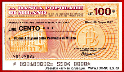 BANCA POPOLARE DI MILANO 100 лир 1977