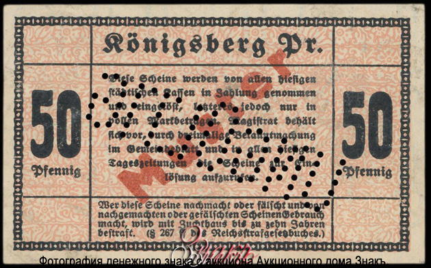 Magistrat Königsberg in Preußen Kleingeld=Ersatzschein. 19. April 1917. 50 Pfennig.