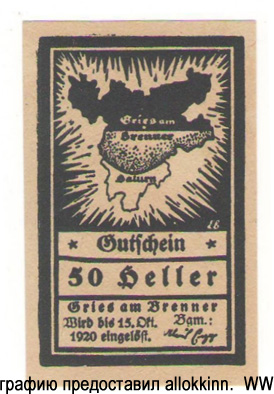 Gemeinde Gries am Brenner 50 Heller 1920
