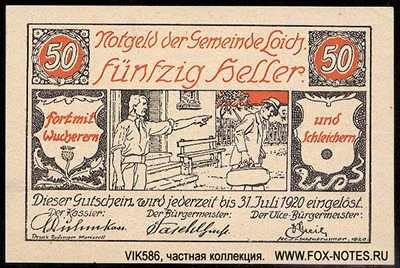 Notgeld der Gemeinde Loich. 50 Heller 1920.