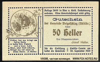 Нотгельды города Weigetschlag Oberösterreich (1914 - 1924)