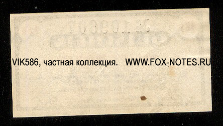 Kreis-Ausschuss Querfurt 10 Pfennig 1920