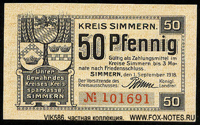 Нотгельды города Simmern/Hunsrück (Зиммерн) Rheinprovinz (1914 - 1924)