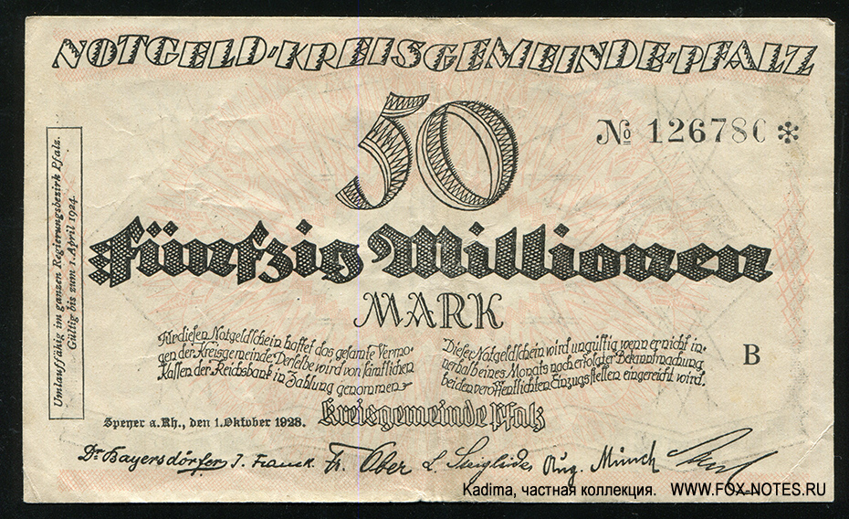 Notgeld der Kreisgemeinde Pfalz. 50 Millionen Mark. Oktober 1923.