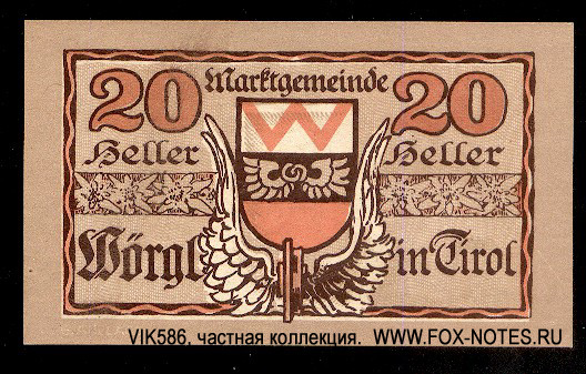 Marktgemeinde Wörgl Kassenschein. 1920. 3. Auflage Notgeld