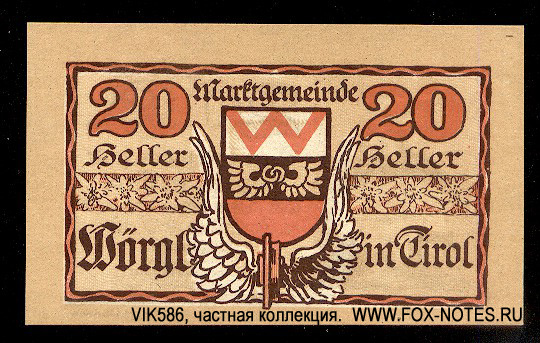 Marktgemeinde Wörgl Kassenschein. 1920. 5. Auflage =20 Heller.