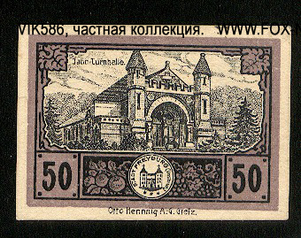 Gutschein der Stadt Freyburg (Unstrut). 50 pfennig. 15. Mai 1920.